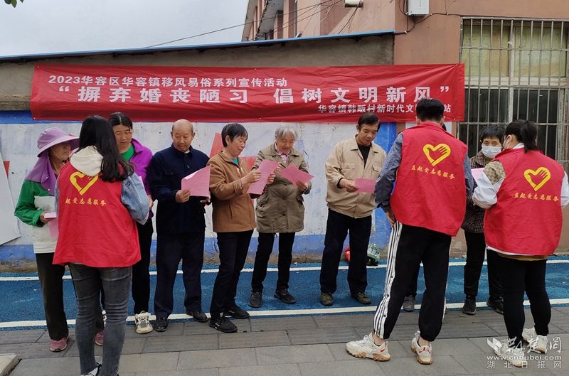 2023年5月10日，華容鎮(zhèn)韓畈村開展“摒棄婚喪陋習(xí)  倡樹文明新風(fēng)”移風(fēng)易俗宣傳活動(dòng) 20人參加.jpg.jpg